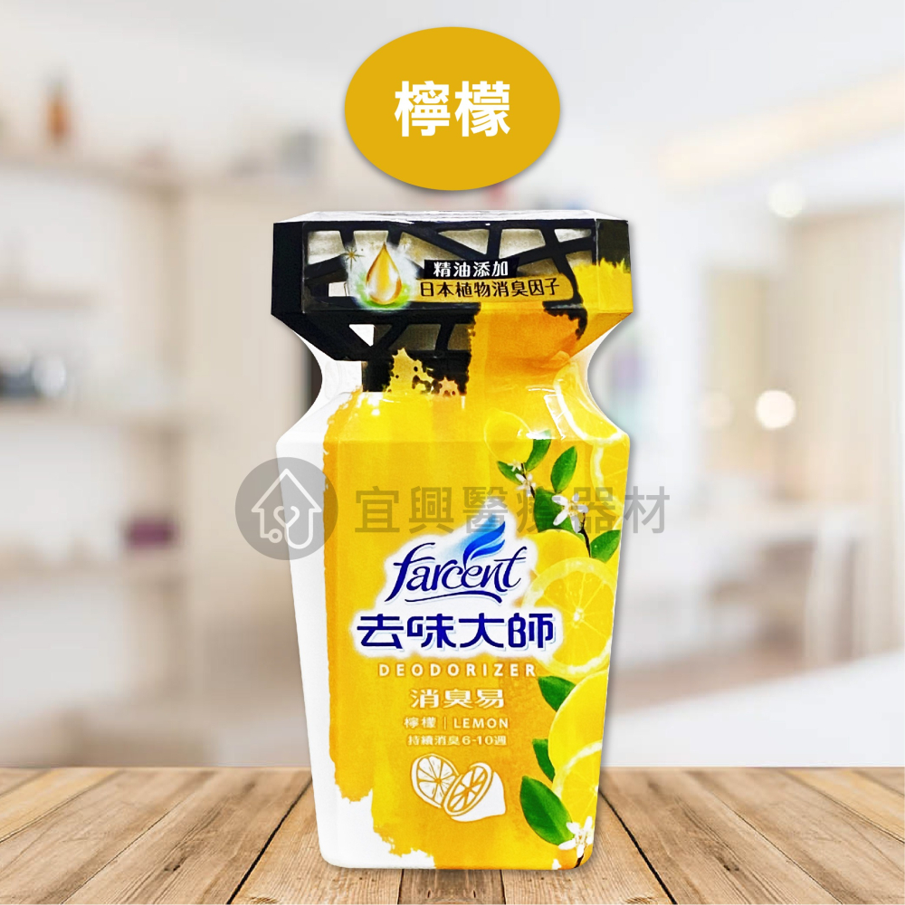 花仙子 去味大師 消臭易【350ml】檸檬／薰衣草／備長炭／去霉味／粉戀櫻花／雪松麝香／玫瑰鈴蘭-細節圖7