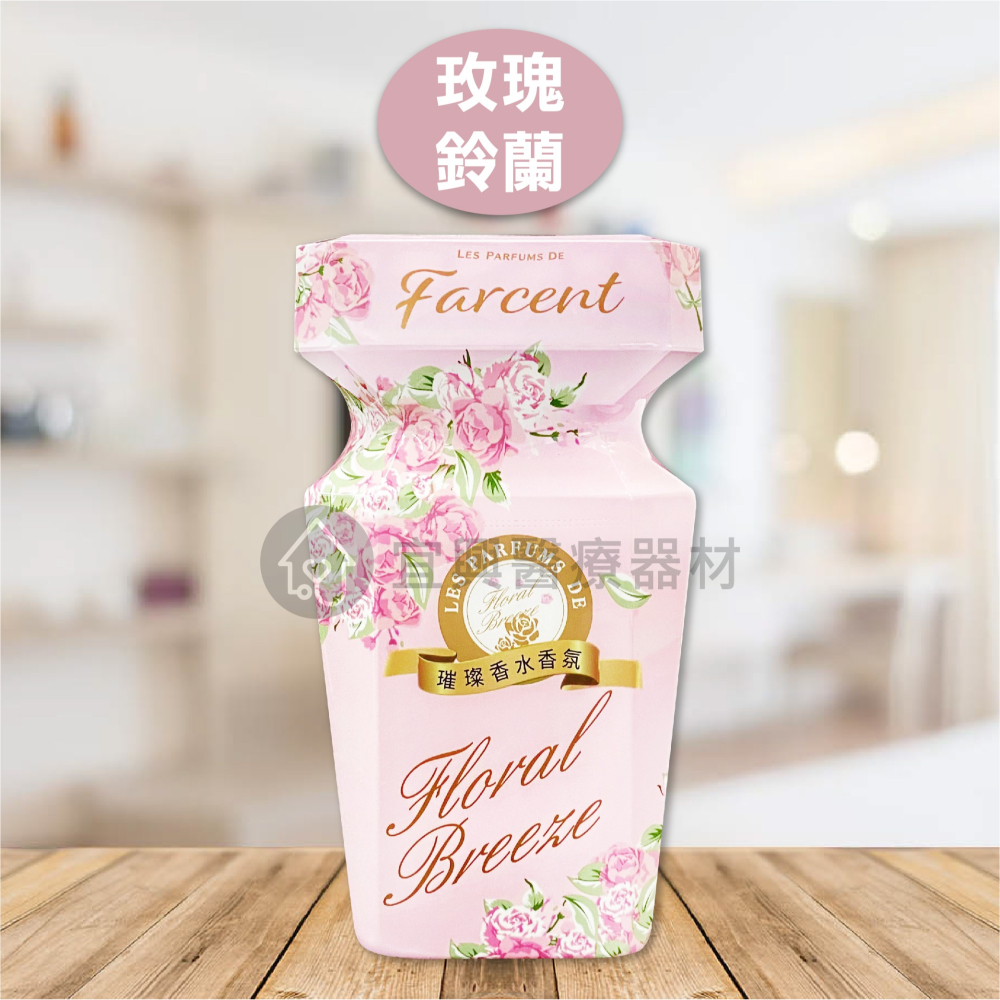 花仙子 去味大師 消臭易【350ml】檸檬／薰衣草／備長炭／去霉味／粉戀櫻花／雪松麝香／玫瑰鈴蘭-細節圖10