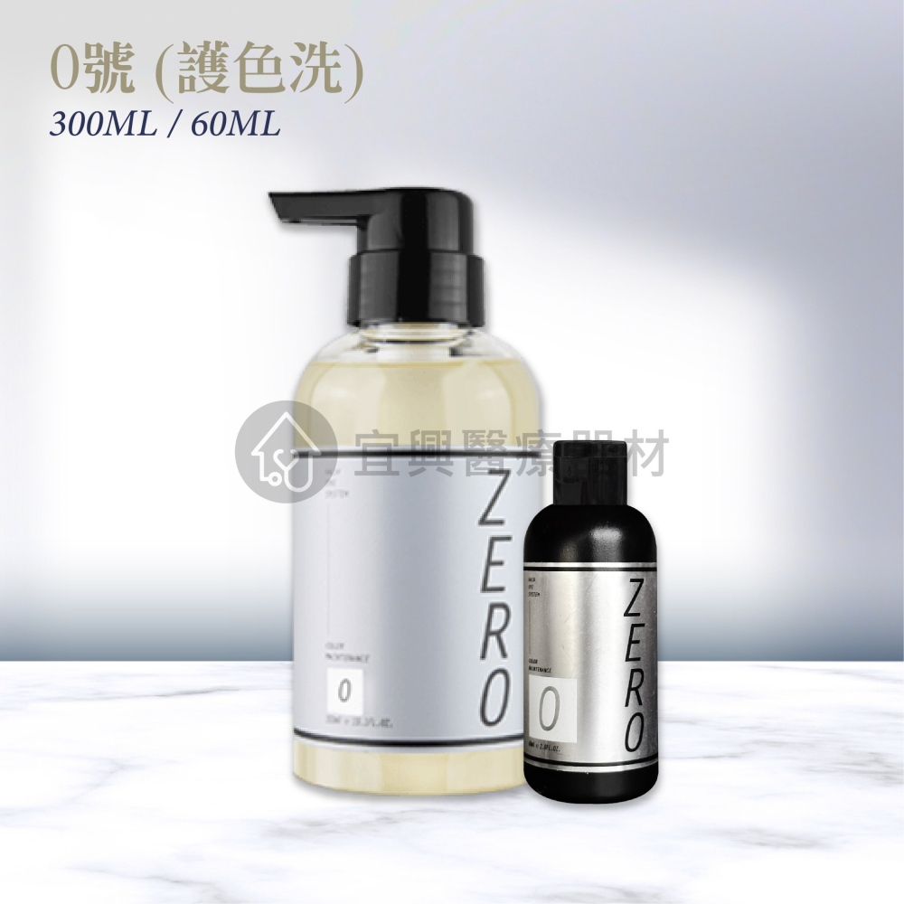 Wajass 威傑士 ZERO 極光炫染髮浴 補色洗髮精【300ml／60ml】矯色洗 增色洗 矯色洗 護色-細節圖2