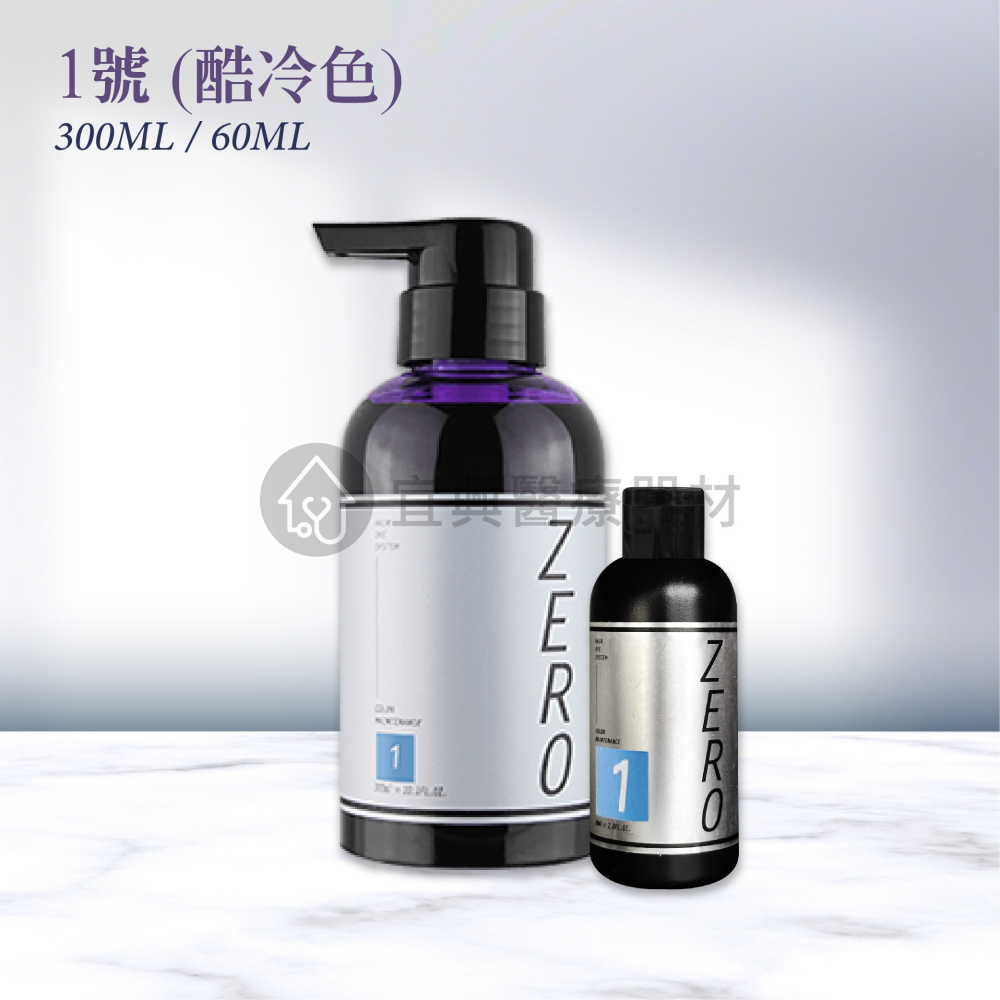 Wajass 威傑士 ZERO 極光炫染髮浴 補色洗髮精【300ml／60ml】矯色洗 增色洗 矯色洗 護色-細節圖3