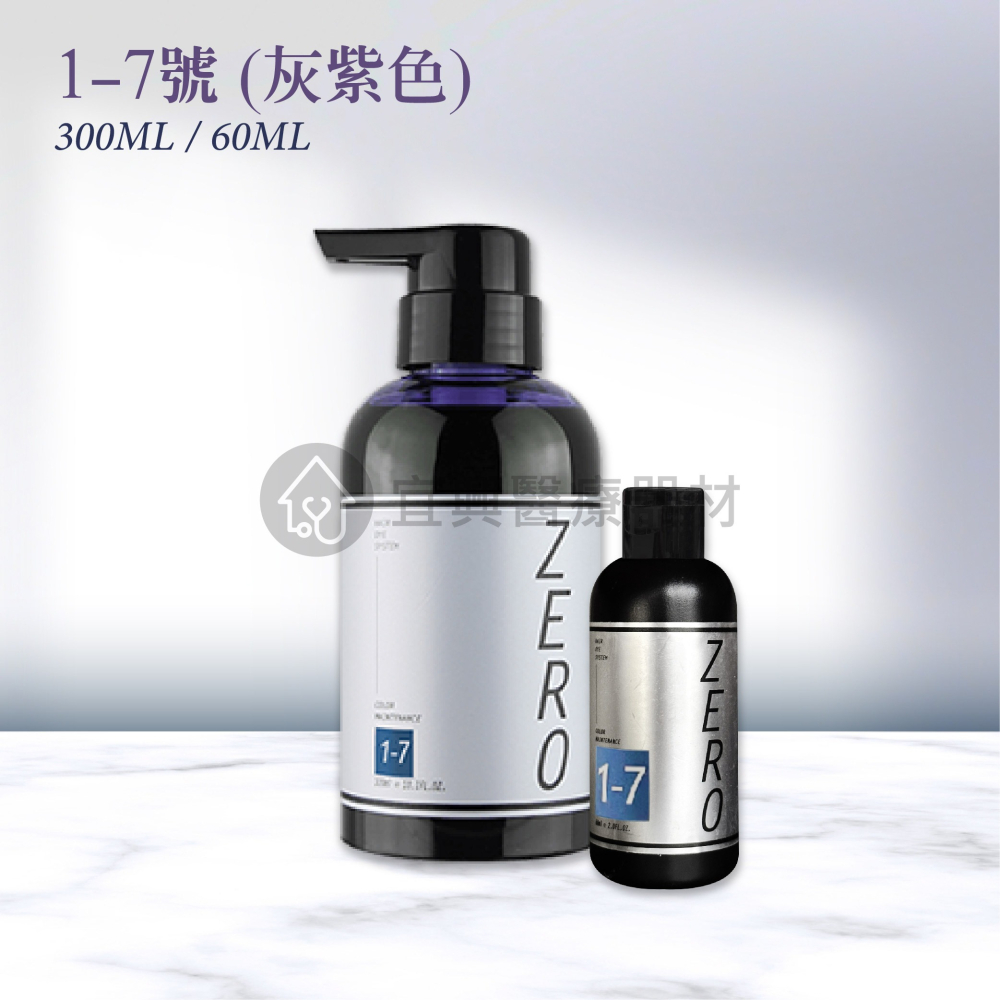 Wajass 威傑士 ZERO 極光炫染髮浴 補色洗髮精【300ml／60ml】矯色洗 增色洗 矯色洗 護色-細節圖4