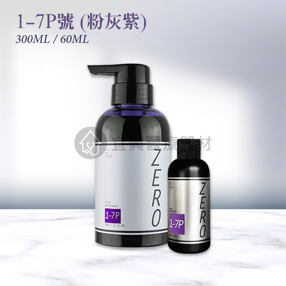 Wajass 威傑士 ZERO 極光炫染髮浴 補色洗髮精【300ml／60ml】矯色洗 增色洗 矯色洗 護色-細節圖5