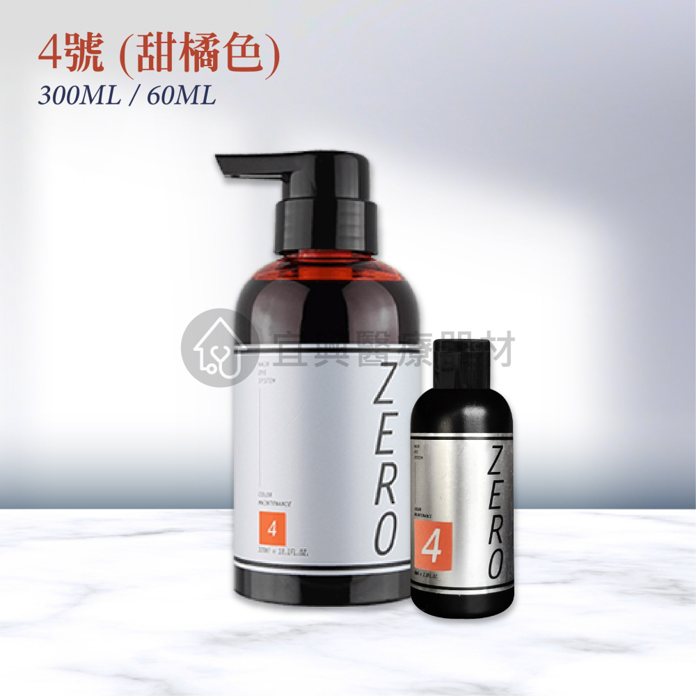 Wajass 威傑士 ZERO 極光炫染髮浴 補色洗髮精【300ml／60ml】矯色洗 增色洗 矯色洗 護色-細節圖7