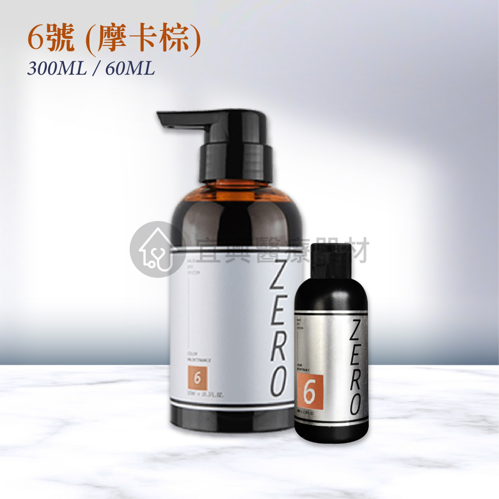 Wajass 威傑士 ZERO 極光炫染髮浴 補色洗髮精【300ml／60ml】矯色洗 增色洗 矯色洗 護色-細節圖9