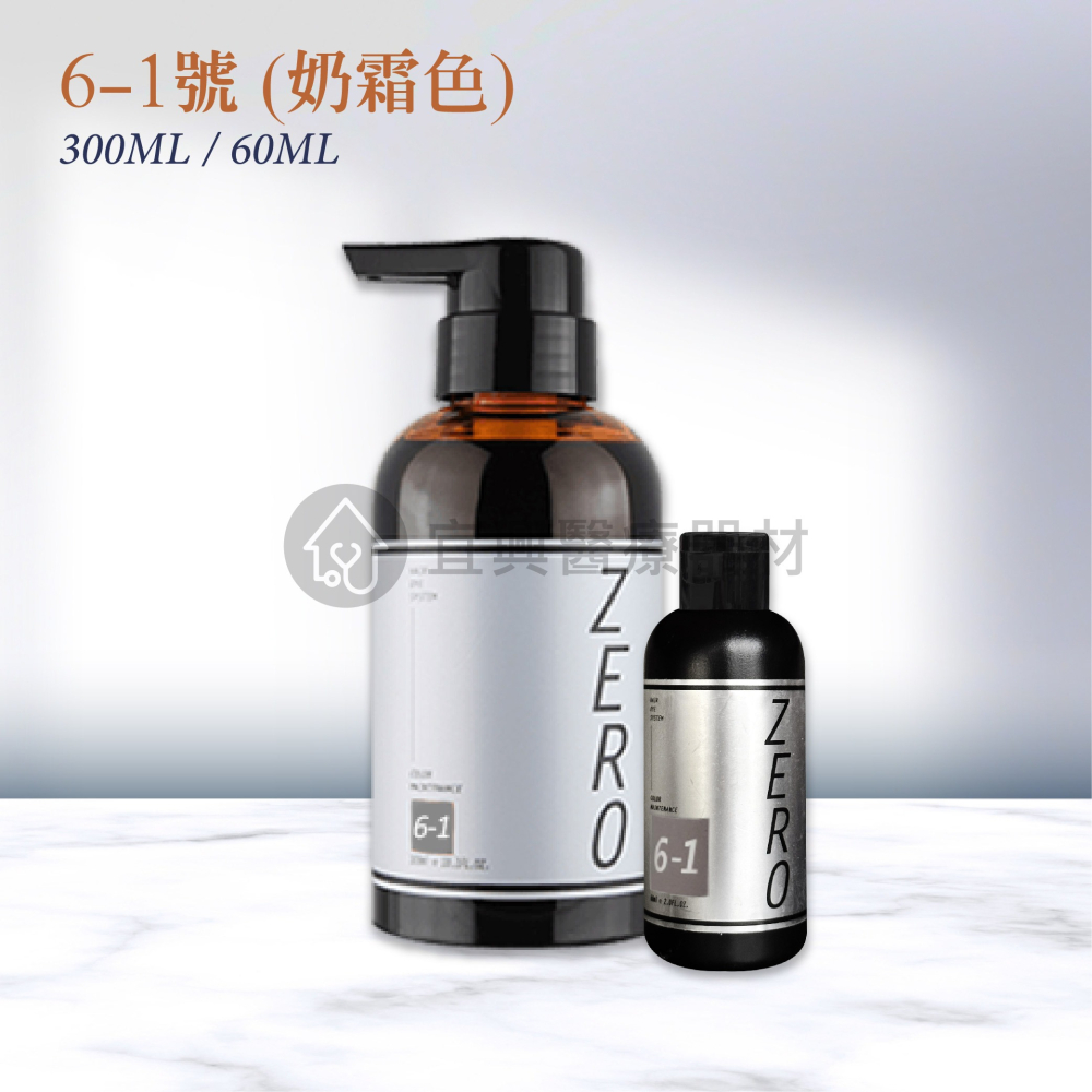 Wajass 威傑士 ZERO 極光炫染髮浴 補色洗髮精【300ml／60ml】矯色洗 增色洗 矯色洗 護色-細節圖10