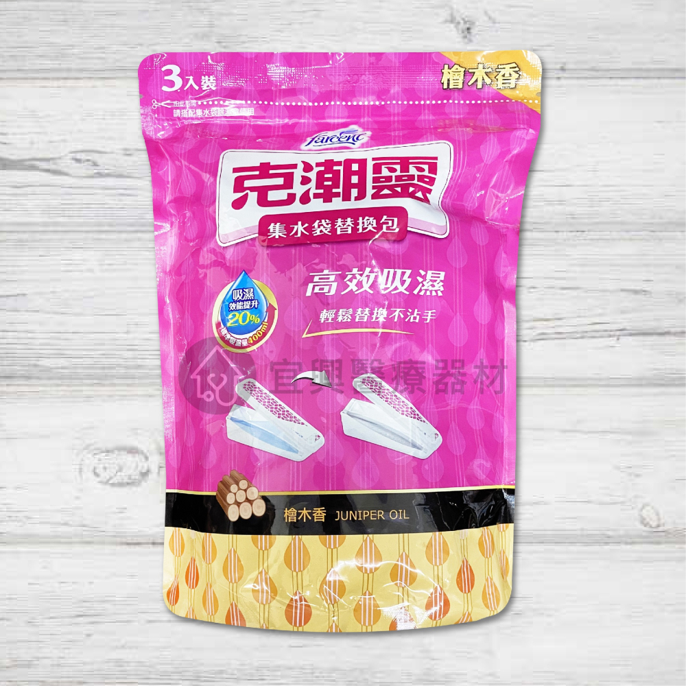 克潮靈 花仙子 集水袋替換包【180gｘ3入袋】玫瑰／檜木／去霉味 除濕劑 除濕桶 除溼劑 除溼盒 補充包-細節圖4