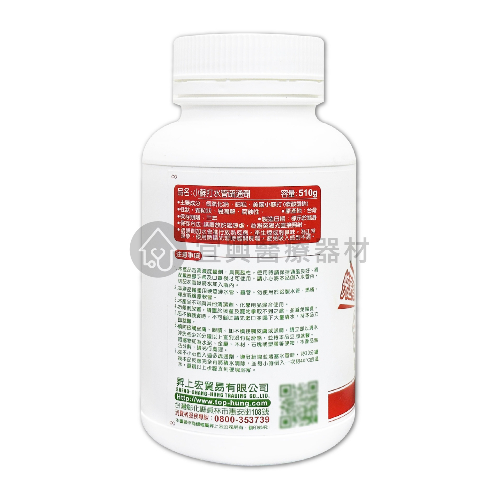 小綠人 小蘇打水管疏通劑【510g】水管疏通劑-細節圖2