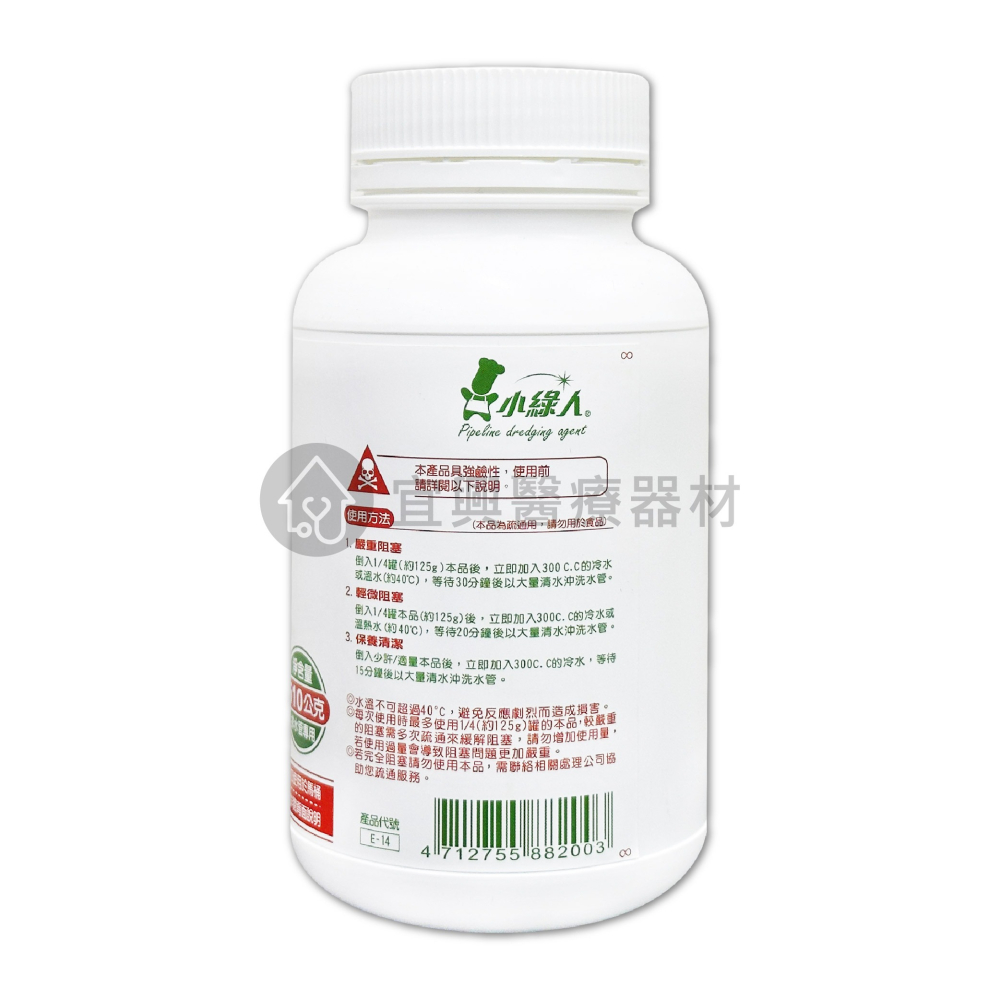 小綠人 小蘇打水管疏通劑【510g】水管疏通劑-細節圖3