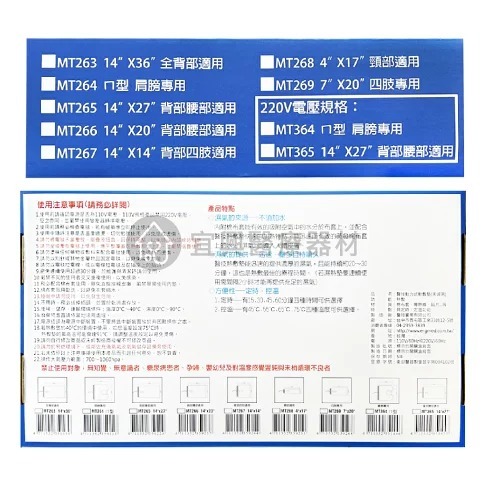 E-G 醫技 動力式熱敷墊 鉛片款 熱敷墊 電熱毯 定時定溫 濕熱電毯 MT263 MT264 MT265 MT266-細節圖10