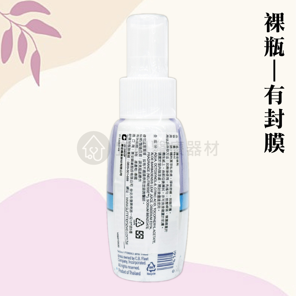 舒摩兒 護理噴劑 59ml 私密清潔 女性用品-細節圖2
