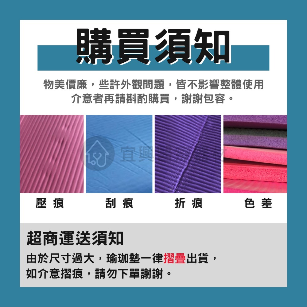 NBR環保瑜珈墊 加厚10mm SGS認證 瑜珈墊 瑜伽墊 瑜珈墊加厚 運動墊 健身墊 運動軟墊 宜興醫療器材-細節圖6