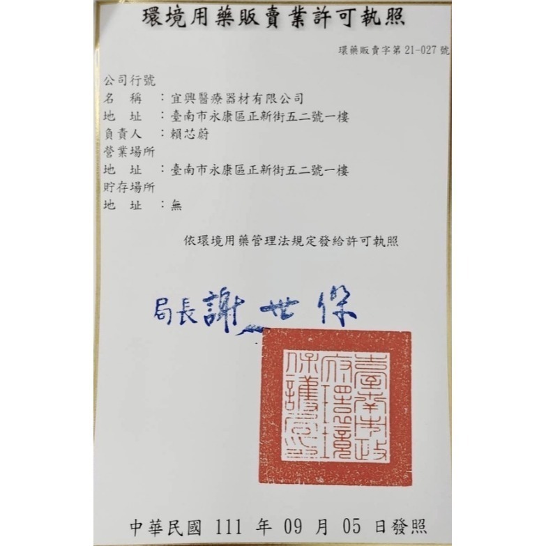 【宅配免運】BASF 德國巴斯夫 一錠鼠 錠型 穿孔型 3000g 滅鼠藥 3公斤 環境用藥 宜興醫療器材行-細節圖9