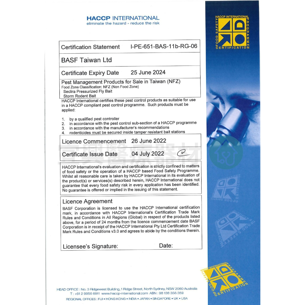 【宅配免運】BASF 德國巴斯夫 一錠鼠 錠型 穿孔型 3000g 滅鼠藥 3公斤 環境用藥 宜興醫療器材行-細節圖11