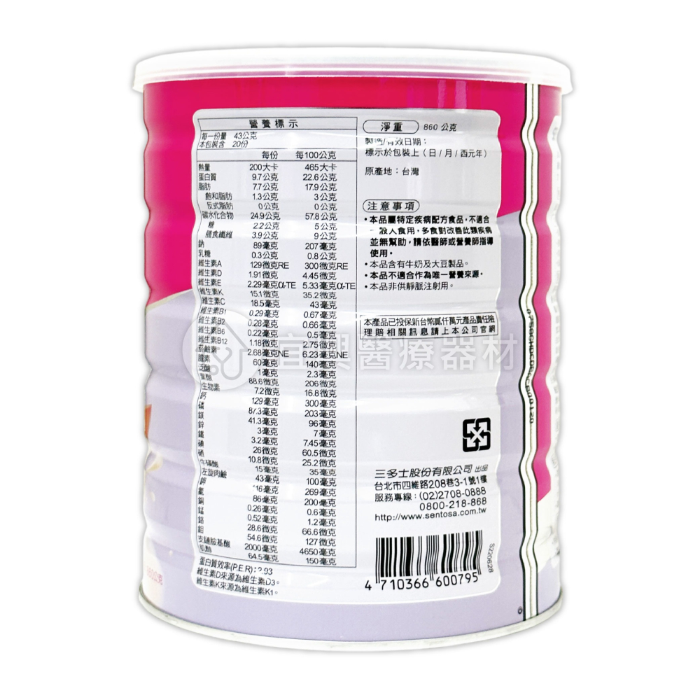 三多 補體康 透析配方 洗腎適用 860g 洗腎配方 透析粉-細節圖3