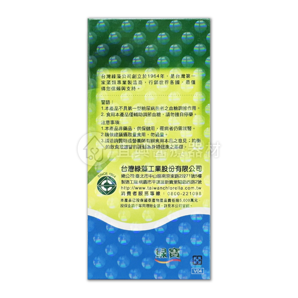 綠寶 綠藻片 900粒 小球藻-細節圖3
