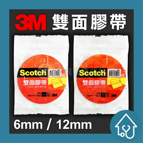 3M 雙面膠帶 12mm、6mm 單捲 文具 雙面膠 3M雙面膠 雙面膠 雙面膠帶 雙面膠布