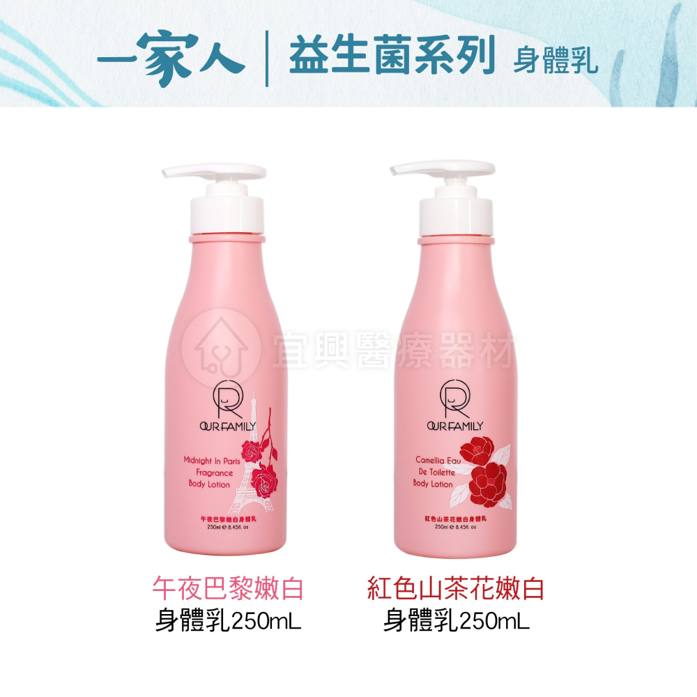 一家人 OUR FAMILY 益生菌 洗髮乳 護髮膜 沐浴乳 一家人 養髮 沐浴露 護髮 洗髮露 抗屑控油 身體乳-細節圖4