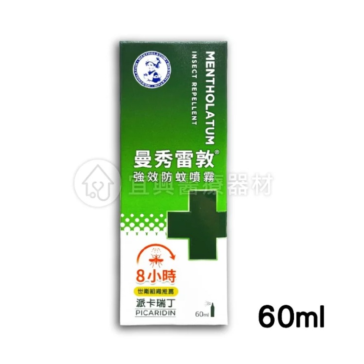 曼秀雷敦 強效防蚊噴霧120ml/60ml-細節圖2