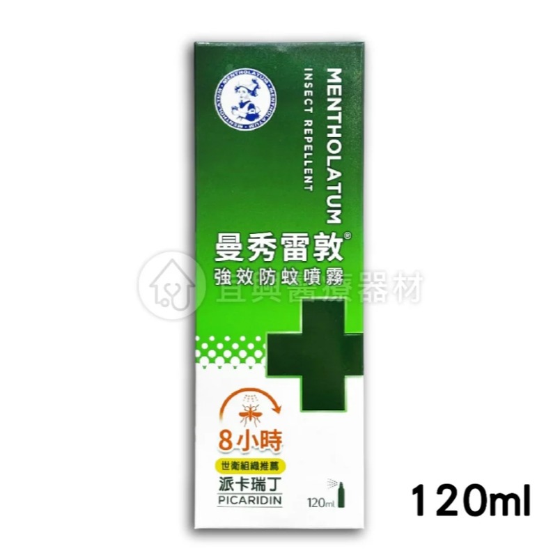曼秀雷敦 強效防蚊噴霧120ml/60ml-細節圖3