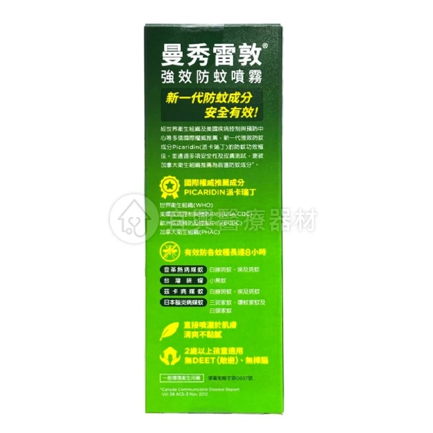 曼秀雷敦 強效防蚊噴霧120ml/60ml-細節圖4