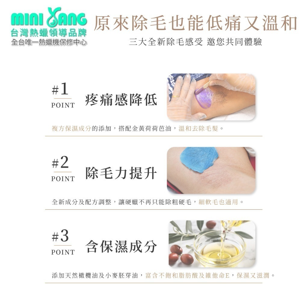 【MINI YANG】熱蠟除毛 低痛感寶石星空蠟豆【粗毛、細毛通用】蜜蠟 蠟豆 脫毛 熱蠟 熱蠟豆 蜜蠟除毛-細節圖4