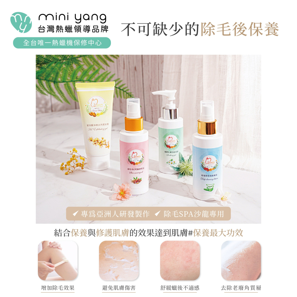 玻尿酸去角質凝霜150ml【MINI YANG】全身去角質 私密處去角質 熱蠟除毛 避免內包毛 熱蠟 蜜蠟 除毛保養-細節圖2
