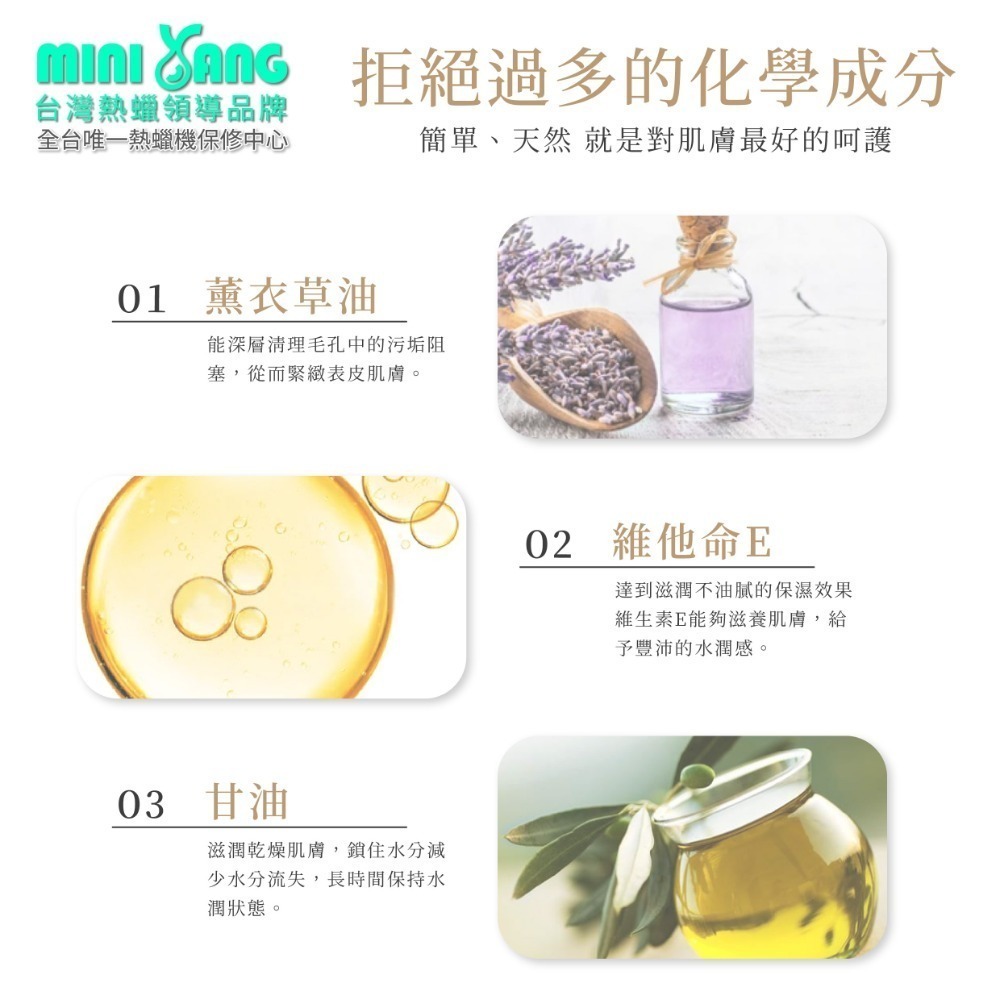 【品牌週年慶】熱蠟除毛前 / 後護理液【MINI YANG】除毛前後保養、清潔、護理-細節圖5