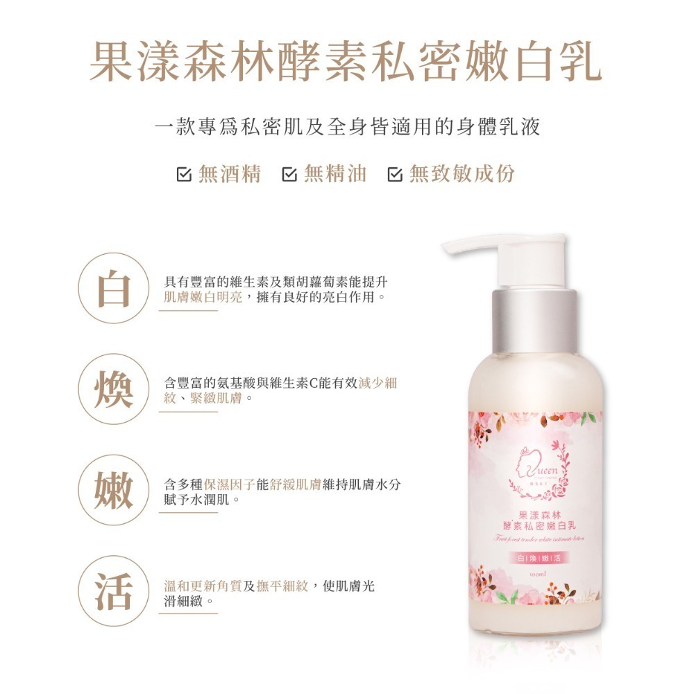 MINI YANG 私密嫩白乳300ml【水果酵素】－為亞洲人肌膚所研發 熱蠟 除毛 私密處保養 私密處嫩白 私密處緊緻-細節圖3