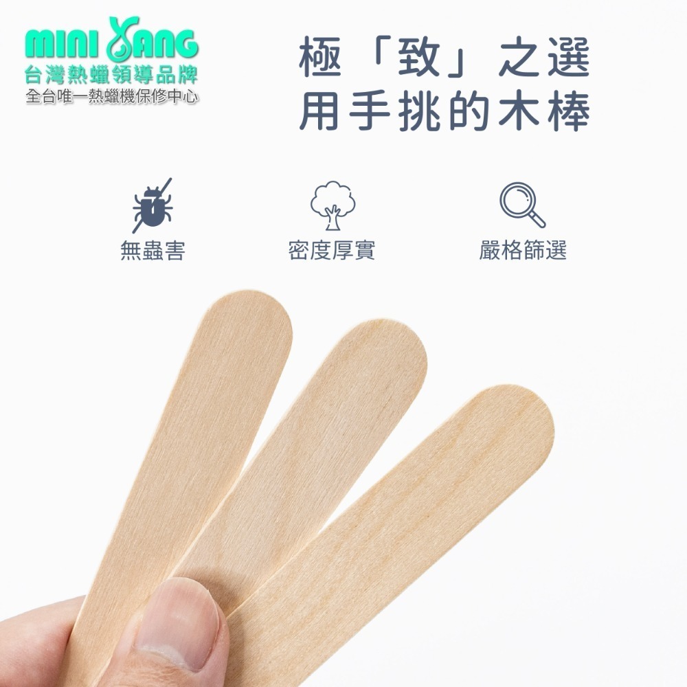 【品牌週年慶】高品質除毛專用木棒50入【MINI YANG】熱蠟除毛 熱蠟 蜜蠟 除毛 脫毛 熱蠟木棒 除毛木棒-細節圖2