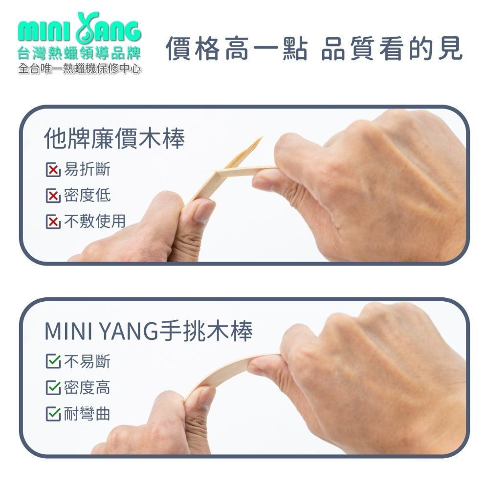 【品牌週年慶】高品質除毛專用木棒50入【MINI YANG】熱蠟除毛 熱蠟 蜜蠟 除毛 脫毛 熱蠟木棒 除毛木棒-細節圖3