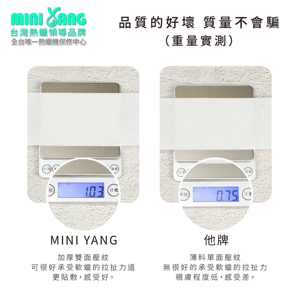 【品牌週年慶】軟蠟用 頂級加厚除毛紙100張【MINI YANG】脫毛布 除毛紙 除毛布 脫毛紙 熱蠟除毛 蜜蠟除毛-細節圖2