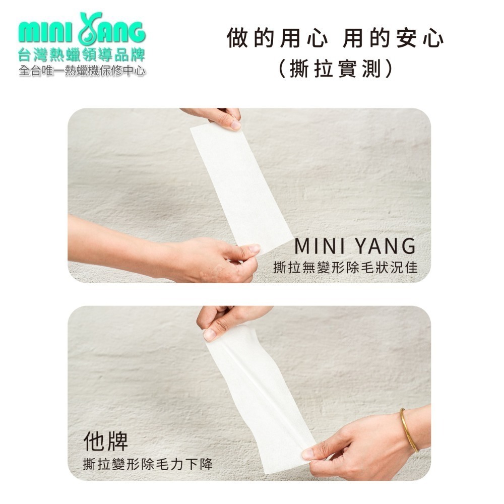 【品牌週年慶】軟蠟用 頂級加厚除毛紙100張【MINI YANG】脫毛布 除毛紙 除毛布 脫毛紙 熱蠟除毛 蜜蠟除毛-細節圖3