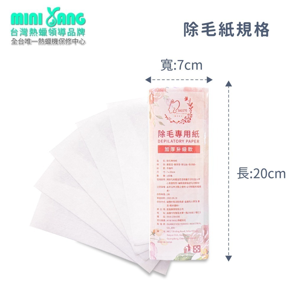 【品牌週年慶】軟蠟用 頂級加厚除毛紙100張【MINI YANG】脫毛布 除毛紙 除毛布 脫毛紙 熱蠟除毛 蜜蠟除毛-細節圖5