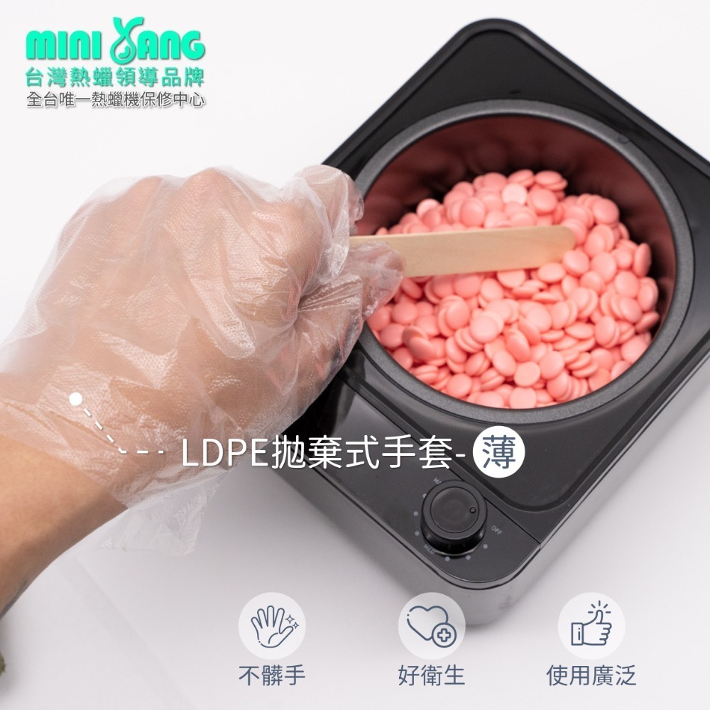 美容用拋棄式手套【MINI YANG】多用途 手套 拋棄式手套 一次性手套 熱蠟 蜜蠟 除毛 脫毛【台灣現貨發送】-細節圖3