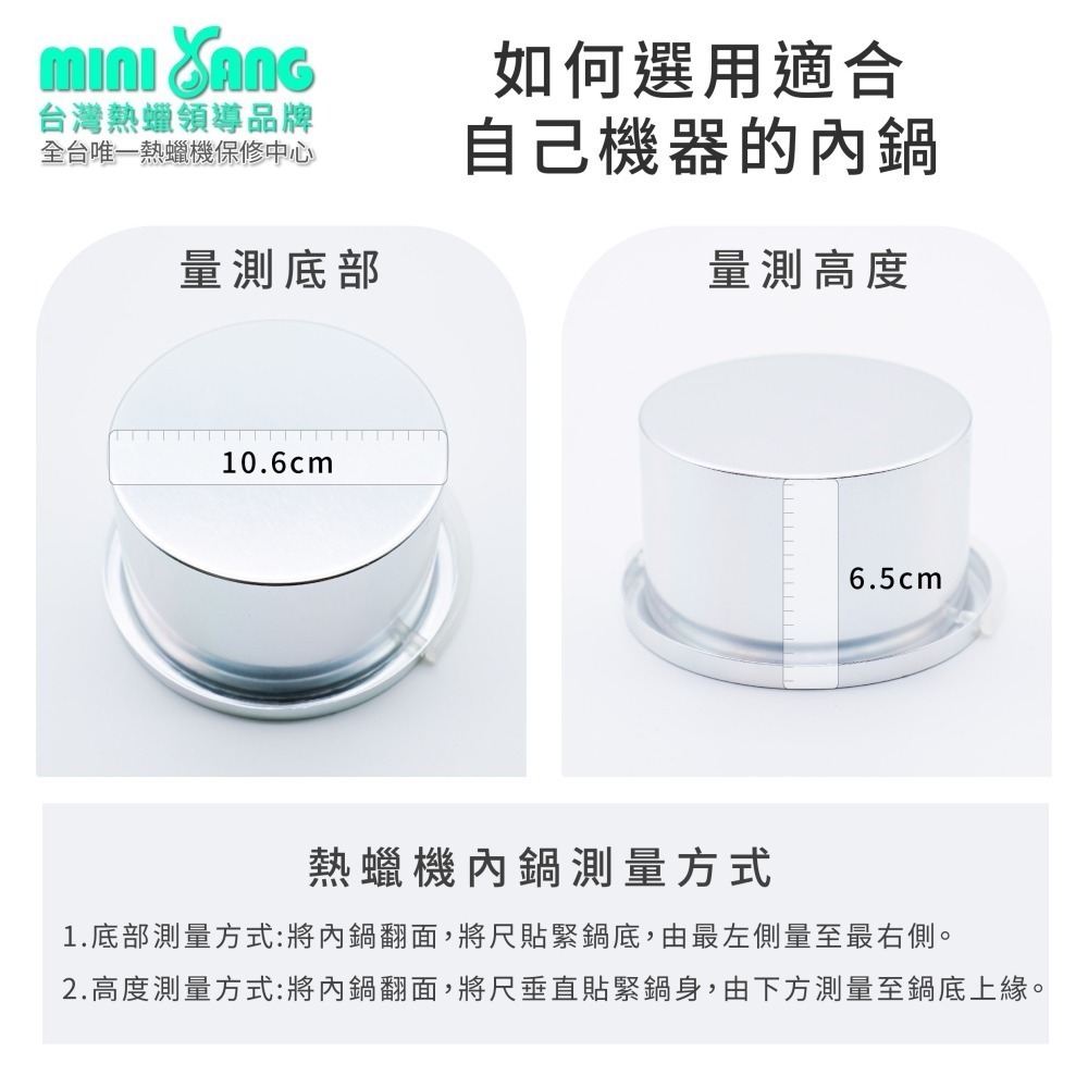 【品牌週年慶】熱蠟除毛 不沾內鍋 地表最強【MINI YANG】免清洗一拔即淨 熱蠟機專用內鍋 熱蠟機 內鍋 不沾內鍋-細節圖5