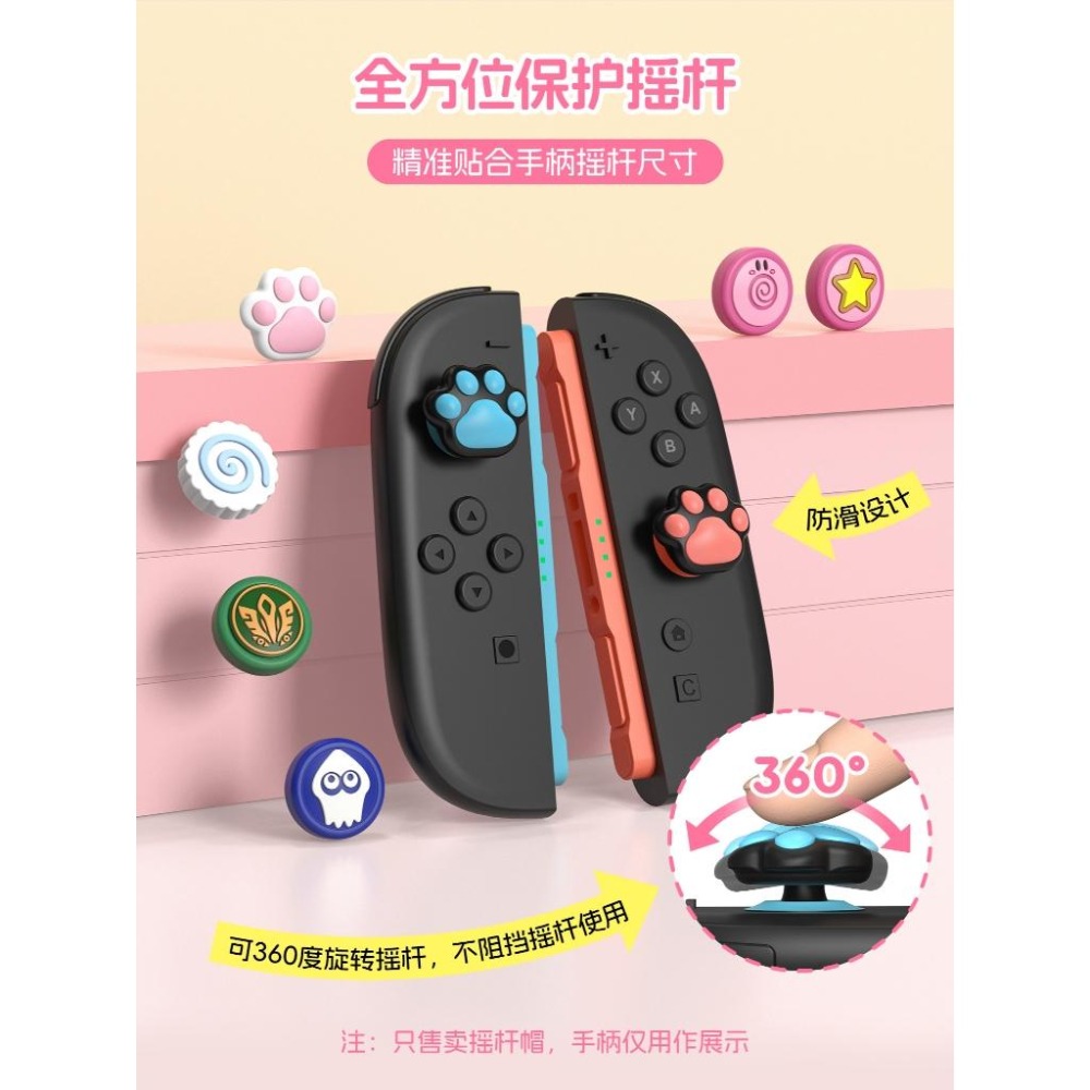 任天堂 SWITCH2【良值】JoyCon搖桿帽 搖桿套 按鍵套 按鍵帽 香菇頭-細節圖2