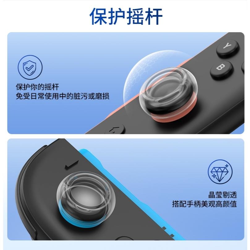 任天堂 SWITCH2【良值】JoyCon搖桿帽 搖桿套 按鍵套 按鍵帽 香菇頭-細節圖5