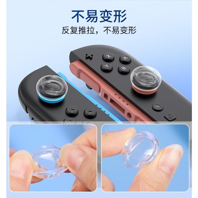 任天堂 SWITCH2【良值】JoyCon搖桿帽 搖桿套 按鍵套 按鍵帽 香菇頭-細節圖6
