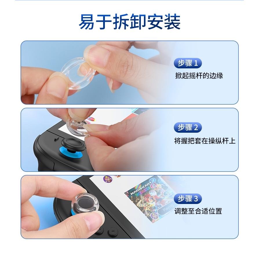 任天堂 SWITCH2【良值】JoyCon搖桿帽 搖桿套 按鍵套 按鍵帽 香菇頭-細節圖7