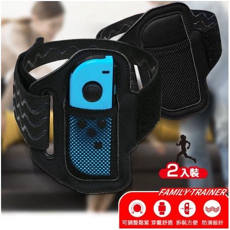 任天堂 SWITCH 【良值】運動綁腿帶 L472 健身環大冒險 腿帶 綁腿帶 腿部固定帶 Sports 現貨-細節圖2