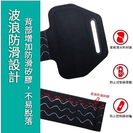 任天堂 SWITCH 【良值】運動綁腿帶 L472 健身環大冒險 腿帶 綁腿帶 腿部固定帶 Sports 現貨-細節圖3