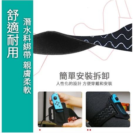 任天堂 SWITCH 【良值】運動綁腿帶 L472 健身環大冒險 腿帶 綁腿帶 腿部固定帶 Sports 現貨-細節圖4