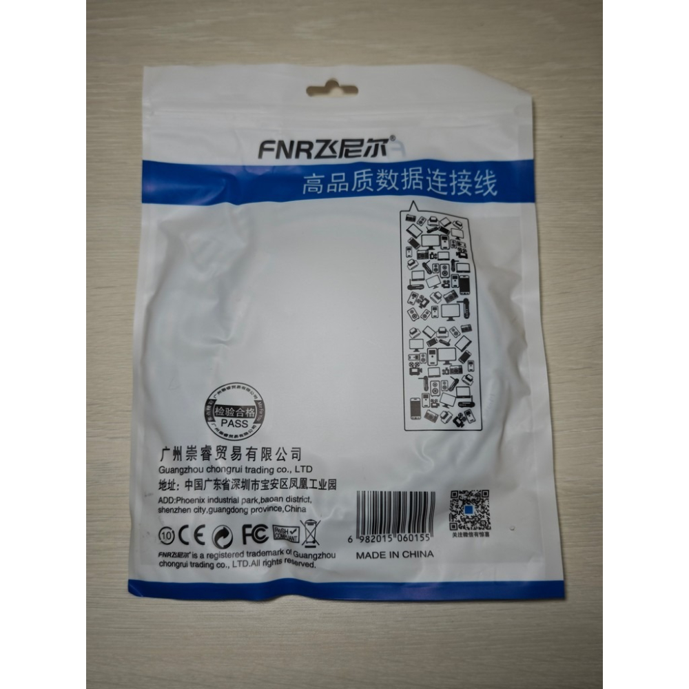 飛尼爾 FNR CAT6網路線 2M 2米 6類網路線-細節圖2