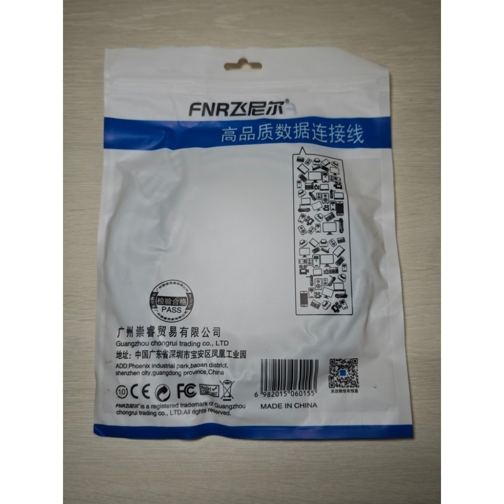 飛尼爾 FNR CAT6網路線 2M 2米 6類網路線-細節圖2