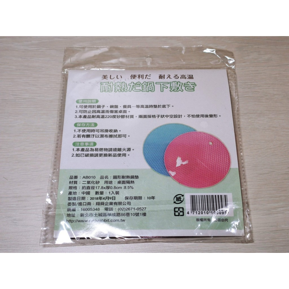 圓形耐熱鍋墊 AB010(紫/紅各一)-細節圖3