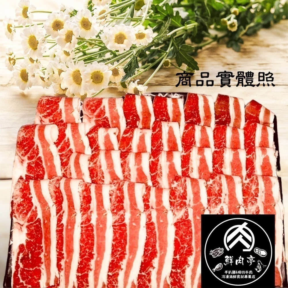 美國牛choice霜降雪花牛火鍋肉片(300克/份)  培根牛 牛胸腹 牛五花 雪花牛肉 🧊鮮肉亭🧊-細節圖2