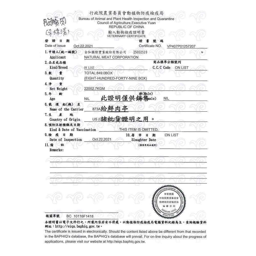 豪華美牛台灣豬烤肉套餐 (8~10人)(2780克/組) 烤肉 露營 燒烤 烤肉組合 食材 烤肉組 🧊鮮肉亭🧊-細節圖5