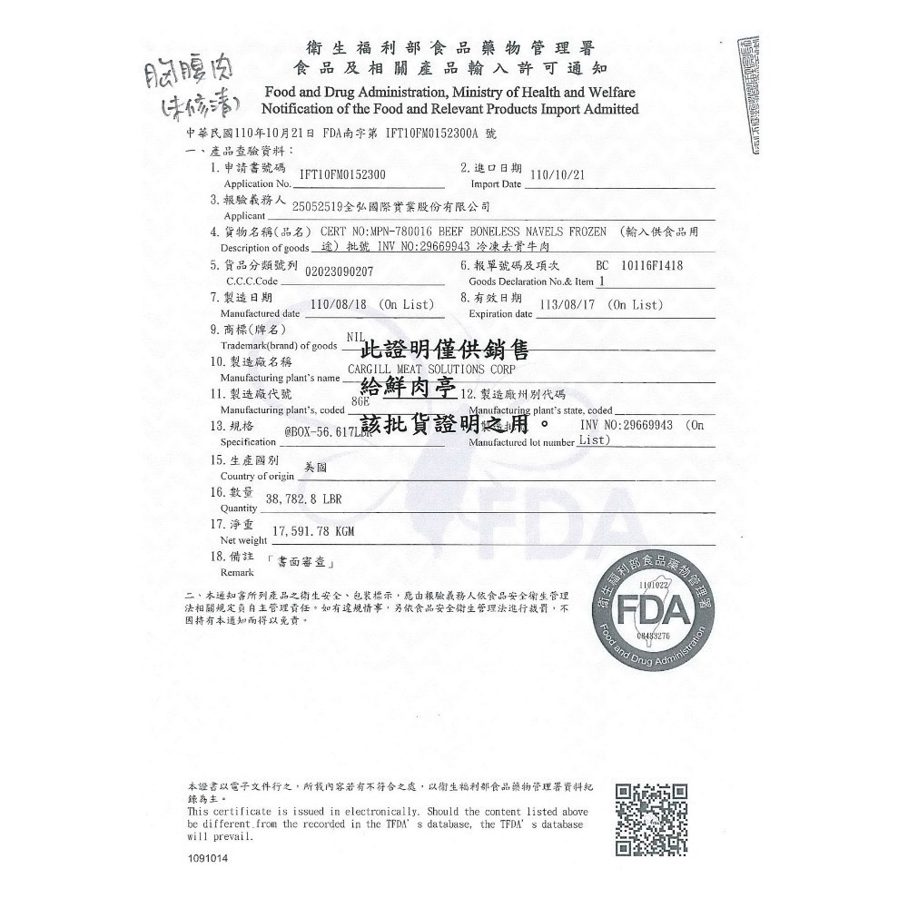 豪華美牛烤肉套餐 (8~10人)(2400克/組) 安格斯 中秋烤肉 露營 燒烤 烤肉組 食材 烤肉組合 🧊鮮肉亭🧊-細節圖7