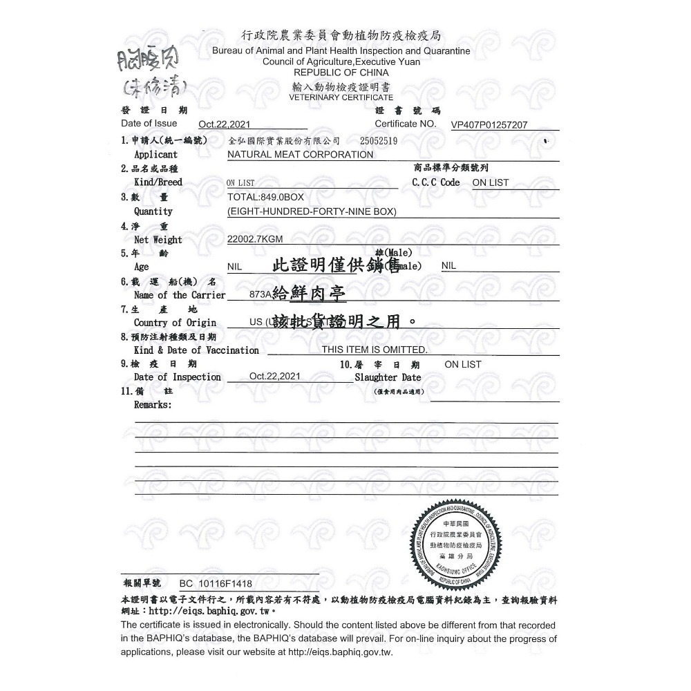 豪華美牛烤肉套餐 (8~10人)(2800克/組) 安格斯 中秋烤肉 露營 燒烤 烤肉組 食材 烤肉組合 🧊鮮肉亭🧊-細節圖7