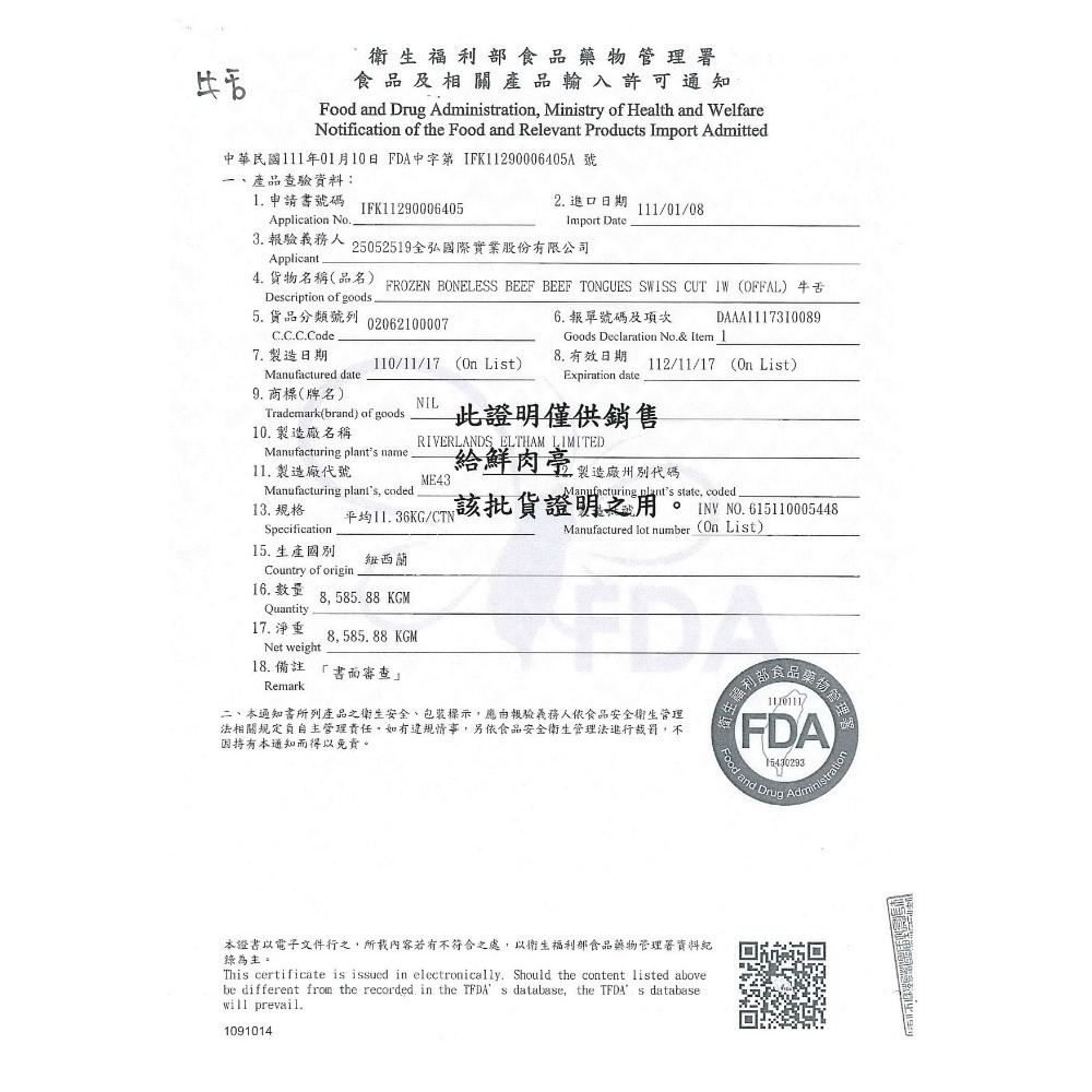 紐西蘭草飼牛精修牛舌燒烤片 (150克/盒) 燒肉片 口感嚼勁Q彈 天然放牧草飼牛 炙燒/燒烤超強美味 🧊鮮肉亭🧊-細節圖3